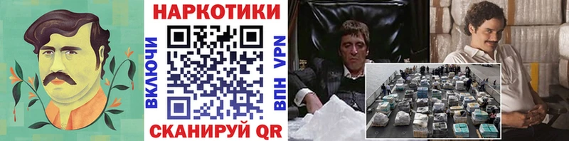Купить наркоту Ярцево Cocaine Псилоцибиновые грибы A PVP LSD-25 ГАШ Мефедрон Каннабис