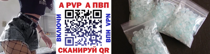 А ПВП кристаллы Ярцево