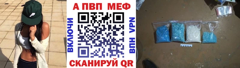 А ПВП Соль  купить наркотики сайты  Ярцево 