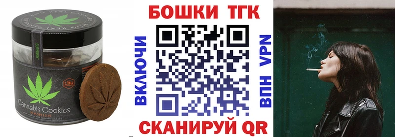 купить наркотики цена  Ярцево  Canna-Cookies конопля 