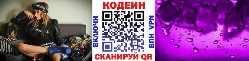 Codein Purple Drank  Ярцево 