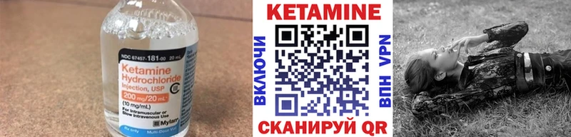 КЕТАМИН ketamine  Ярцево 
