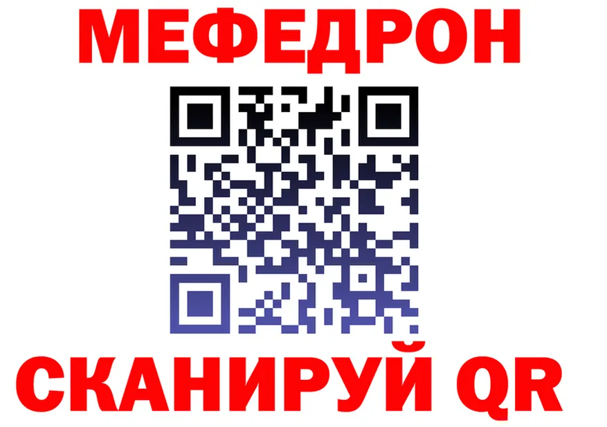 Меф VHQ вход это mega Ярцево