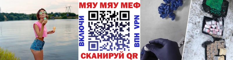 МЕФ mephedrone  купить наркоту  Ярцево 