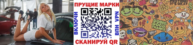 Наркотические марки 1500мкг  Ярцево 